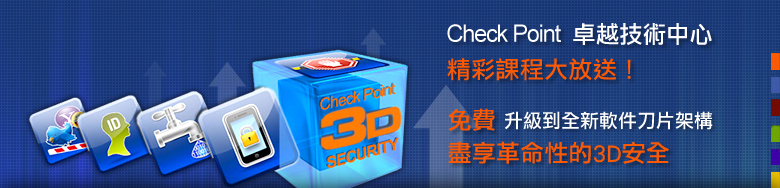 Check Point CoE Training