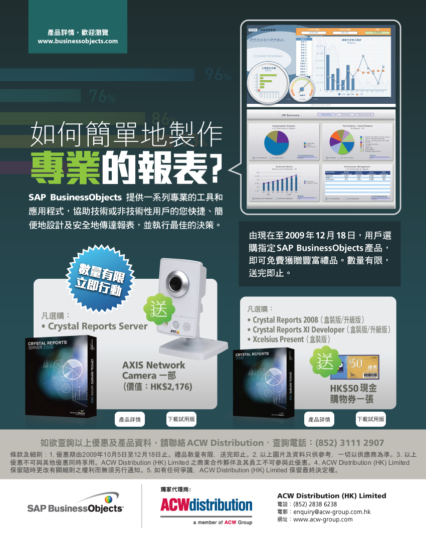 SAP BusinessObjects Promotion, Oct - Dec 2009