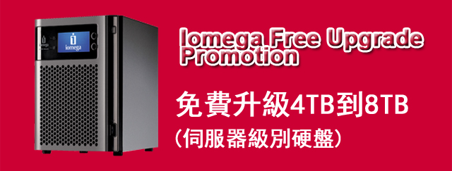 Iomega Free Upgrade Promotion 2012