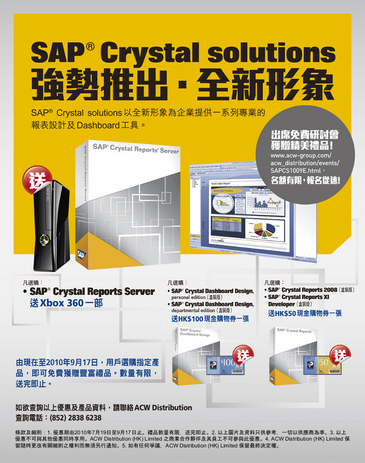 SAP BusinessObjects Promotion, Jan - Mar 2010