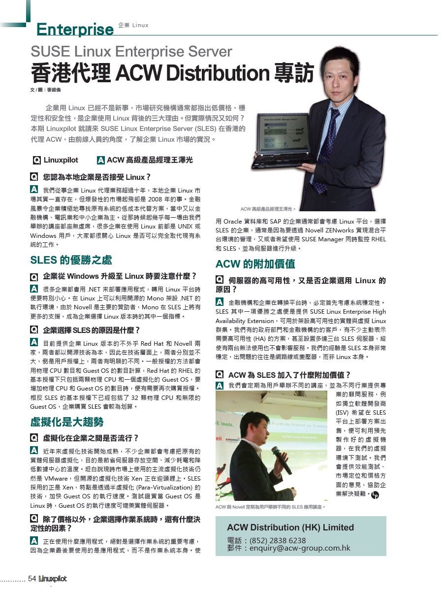 SUSE Linux Enterprise Server